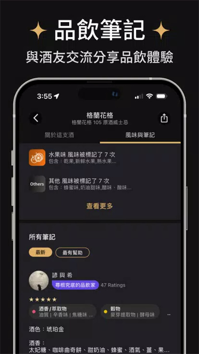 烈酒探索家软件4