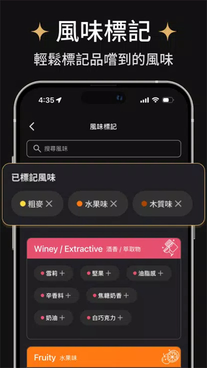 烈酒探索家软件5