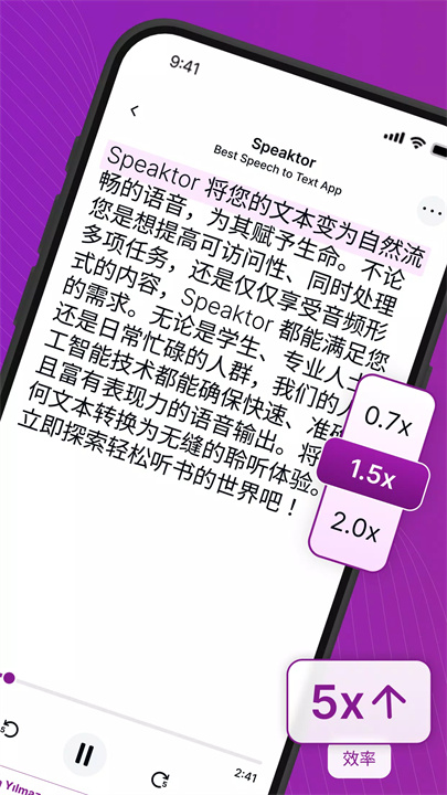 Speaktor2