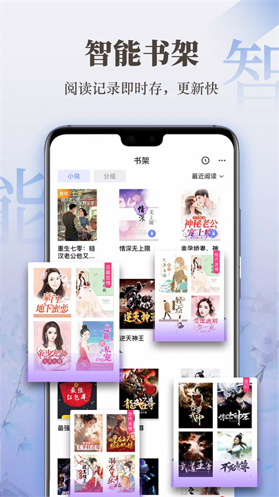 传奇书城安卓版3