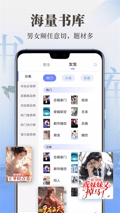 传奇书城安卓版4
