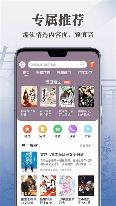 传奇书城安卓版2