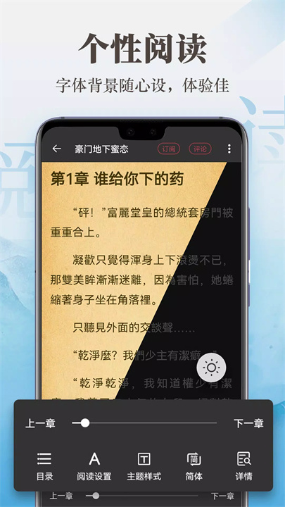 传奇书城安卓版7