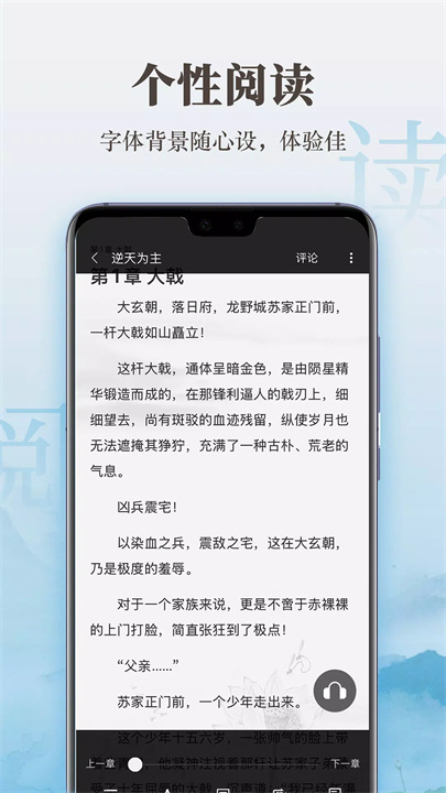 传奇书城安卓版8