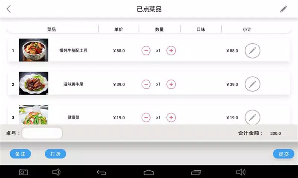 简单点点app5