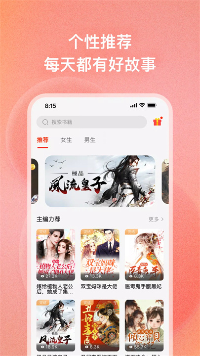 开读小说app2
