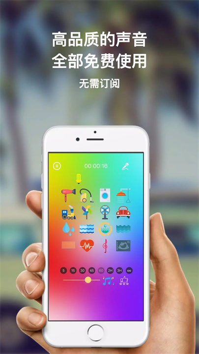 白噪声应用2