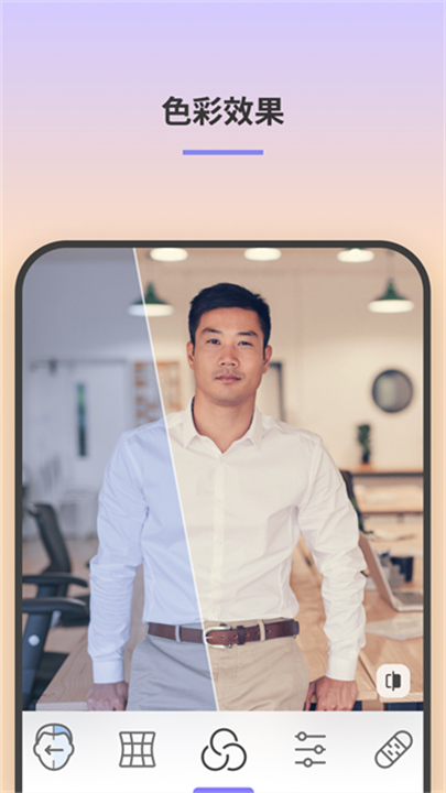 faceapp安卓版4