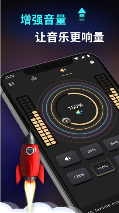低音增强器app2