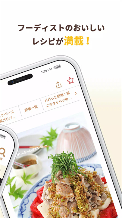 foodist note软件2