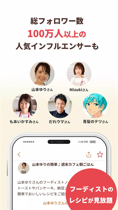 foodist note软件3