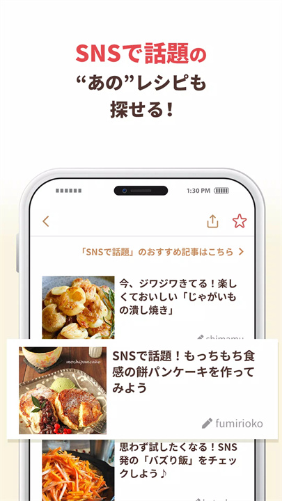 foodist note软件5