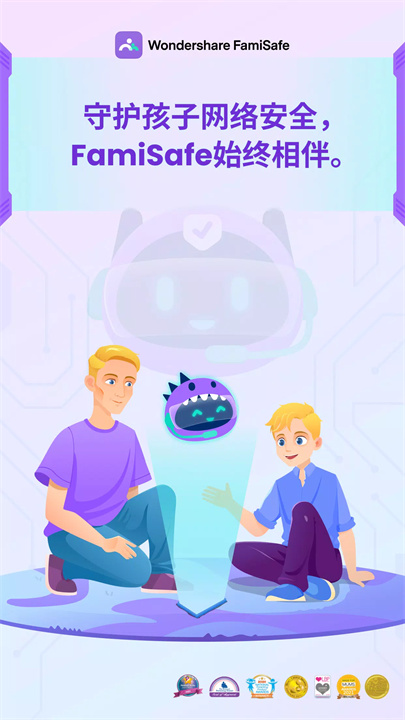 famisafe中文版1