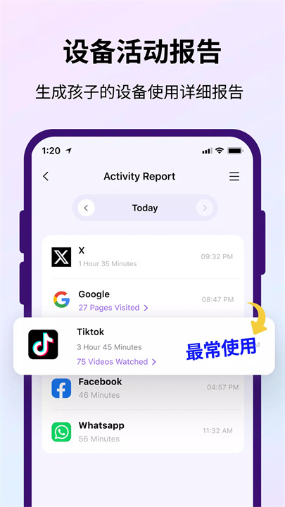 famisafe中文版5