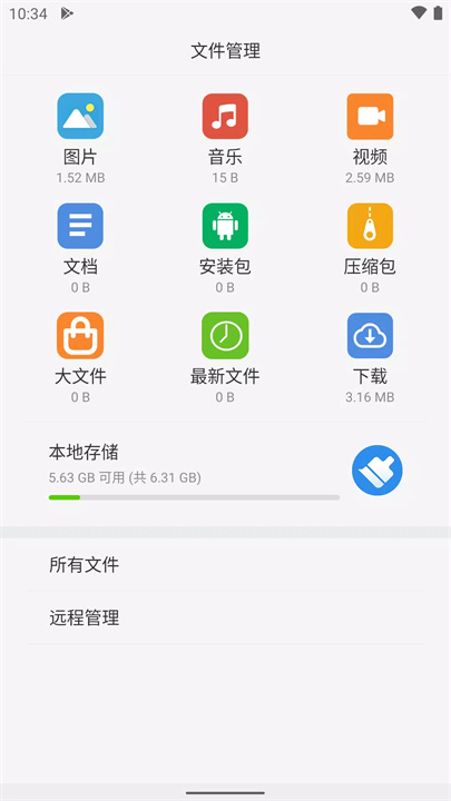 简易文件管理1