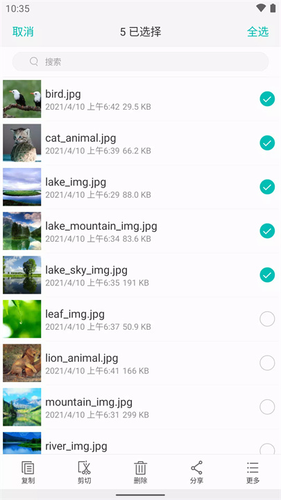 简易文件管理3