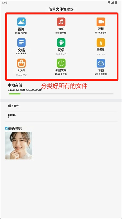 简易文件管理