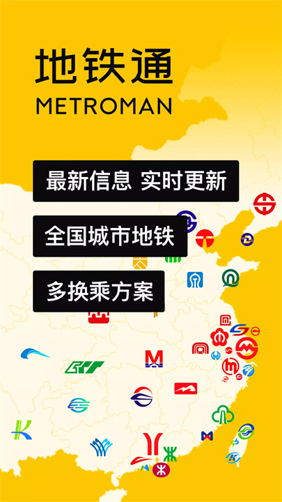 地铁通1