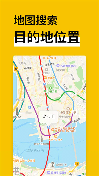 地铁通4