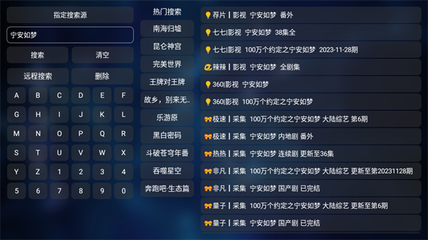 tvbox电视版1