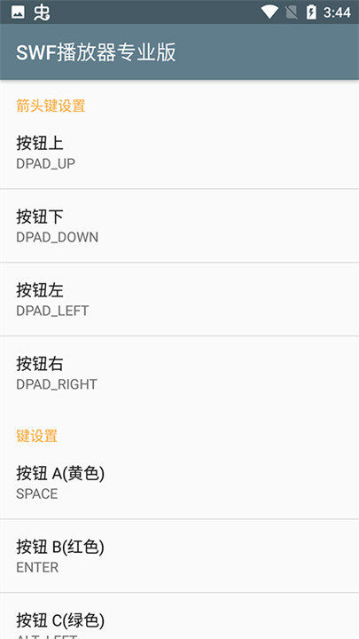 swf播放器手机3