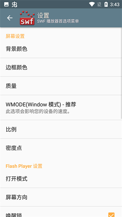 swf播放器手机4