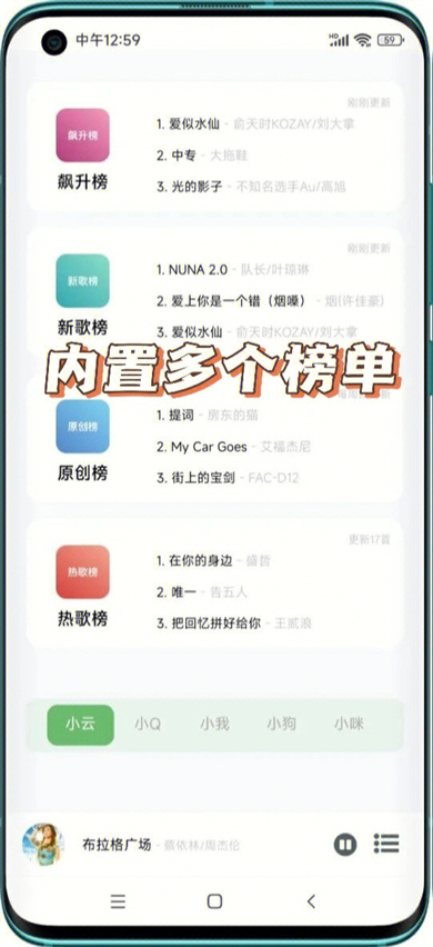soul音1