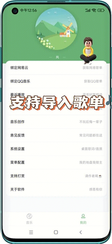 soul音3