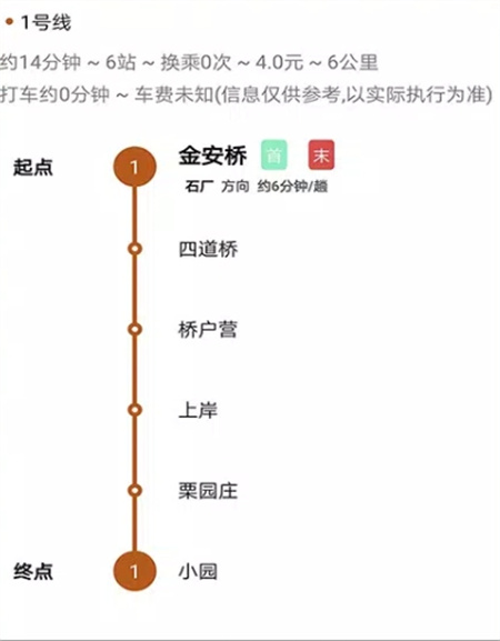 易通行app
