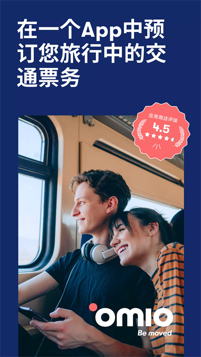 omio app1