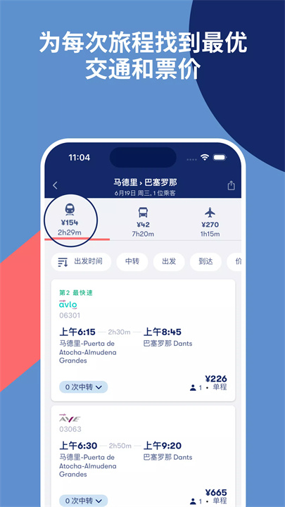 omio app3