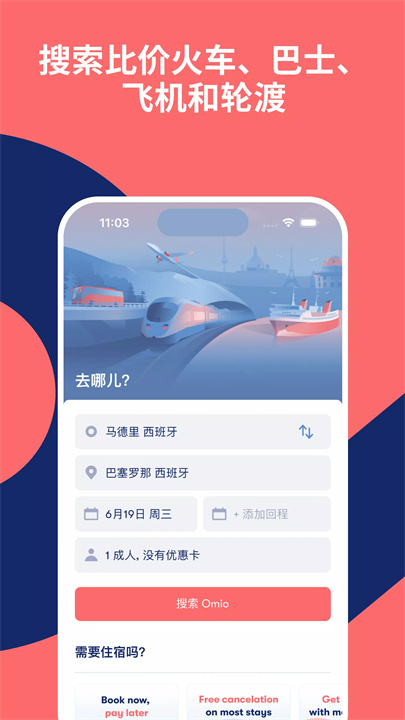 omio app2