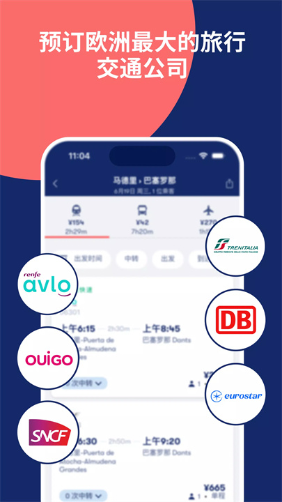 omio app4