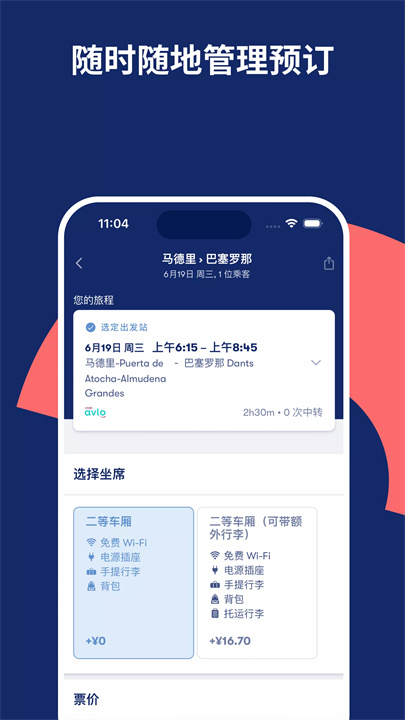 omio app5