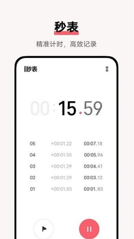 vivo闹钟时钟1