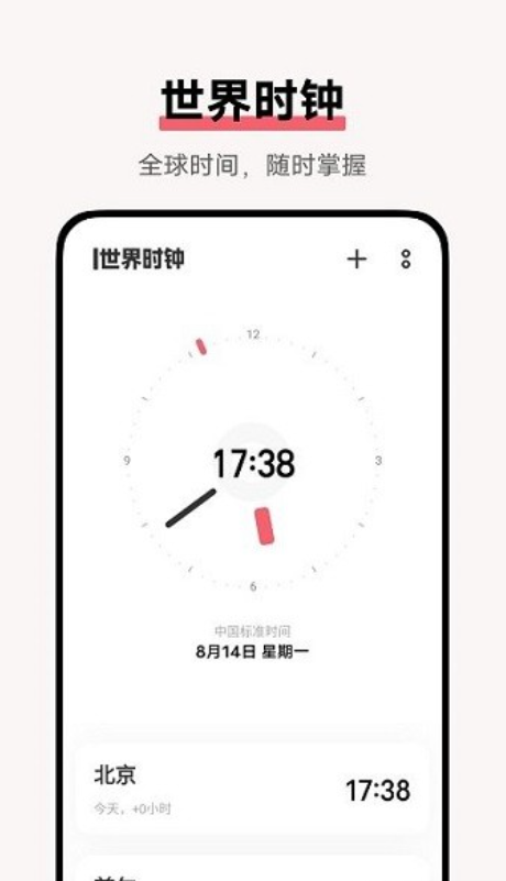 vivo闹钟时钟2