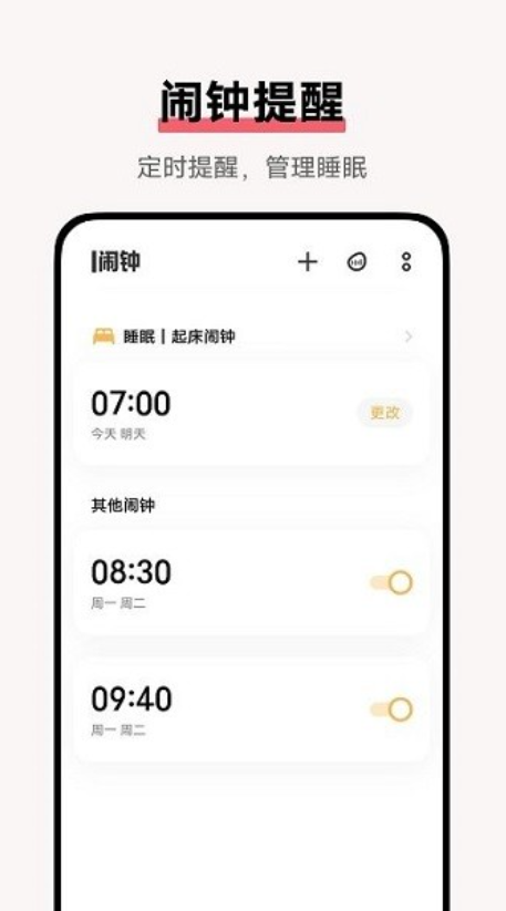 vivo闹钟时钟3