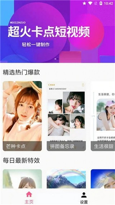 兔子剪辑软件2