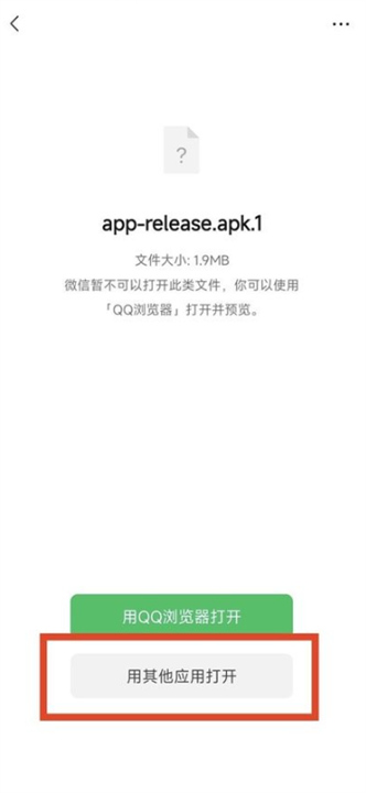 奇妙安装程序2