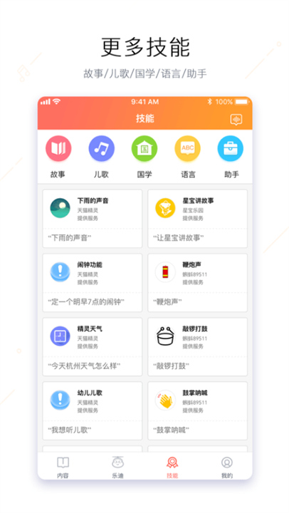 奥多拉智能2