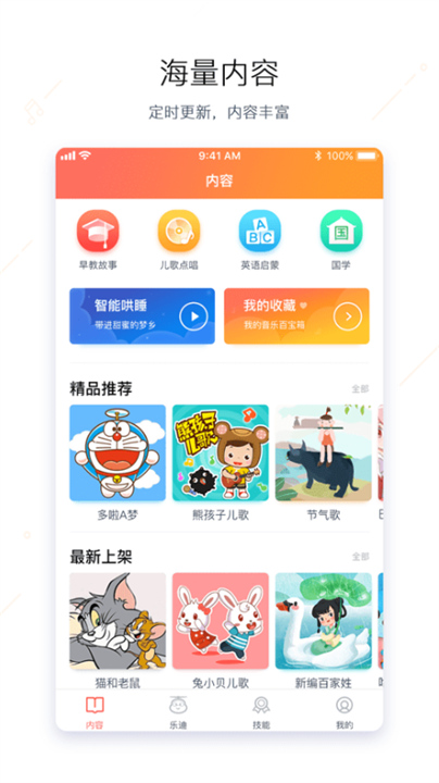 奥多拉智能3