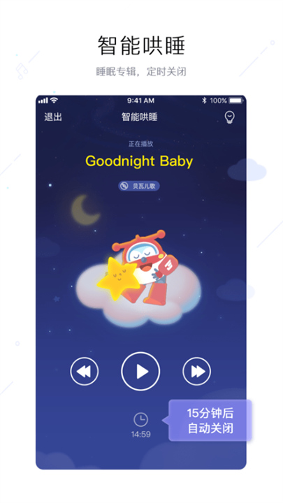 奥多拉智能4