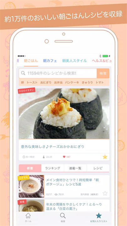 朝时间app2