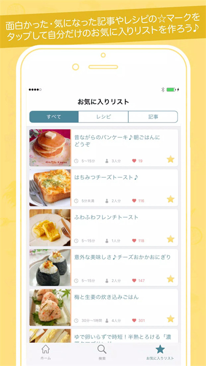 朝时间app4
