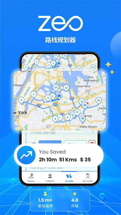 zeo路线规划器app1