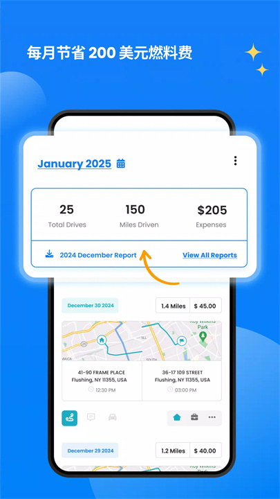 zeo路线规划器app2