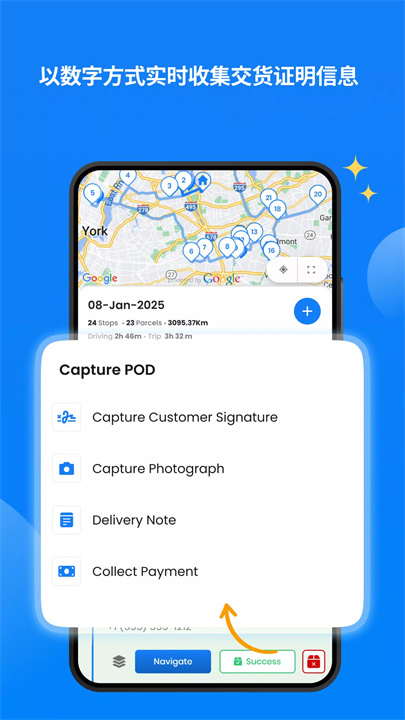 zeo路线规划器app3