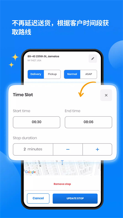 zeo路线规划器app5