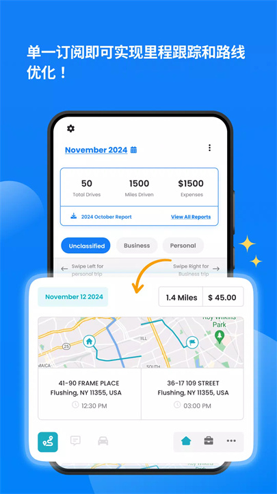 zeo路线规划器app8