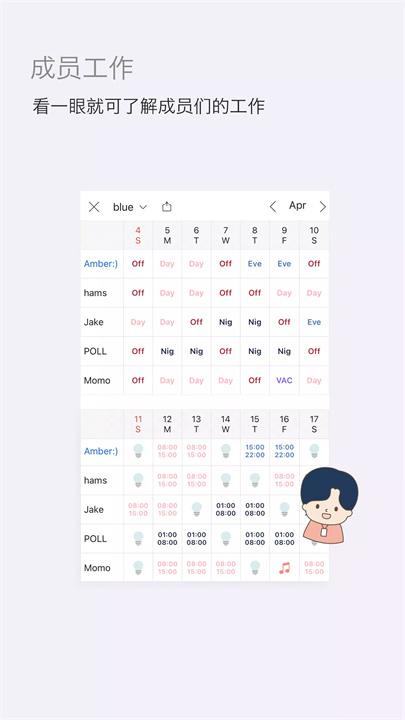 myduty安卓4